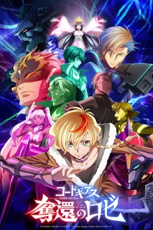 Code Geass Dakkan no Rozé โค้ดกีอัส ภาคการเอาคืนของโรเซ่ ซับไทย