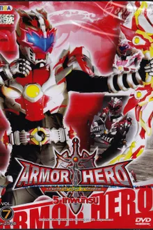 Armor heroes 5 เทพนักรบ ภาค1 พากย์ไทย