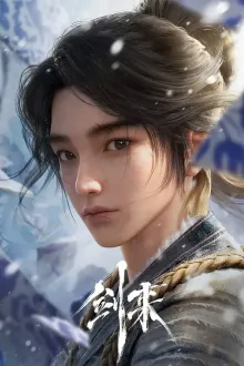 Jian Lai (The Sword Comes) กระบี่จงมา พากย์ไทย