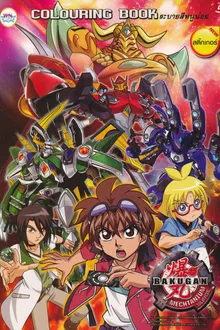 Bakugan Mechtanium Surge บาคุกัน สงครามจักรกลทะลุมิติ ภาค4 พากย์ไทย