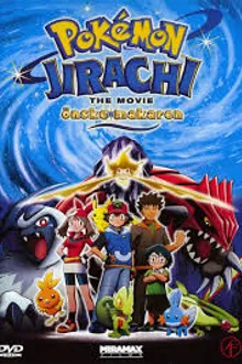 Pokemon The Movie โปเกม่อน เดอะมูฟวี่ 6 คําอธิฐานแห่งดวงดาว พากย์ไทย