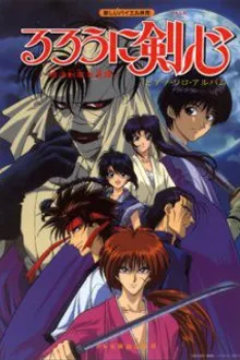 Rurouni Kenshin ซามูไรพเนจร พากย์ไทย