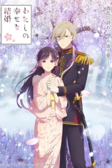 Watashi no Shiawase na Kekkon Season 2 ขอให้รักเรานี้ได้มีความสุข ซีซั่น 2 ซับไทย