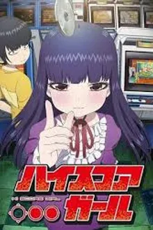 Hi Score Girl 2019 เซียนสาวกำราบเกมรัก พากย์ไทย
