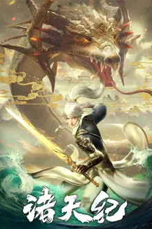 Zhu Tian Ji (Return Of Gods) การกลับมาของเทพเจ้า ซับไทย