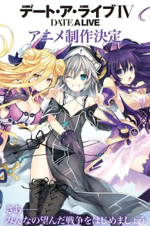 Date A Live ss4 พิชิตรัก พิทักษ์โลก (ภาค4) ซับไทย