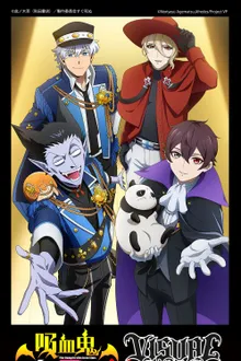 Kyuuketsuki Sugu Shinu เจ้าแวมไพร์ พันธุ์ตายไว พากย์ไทย