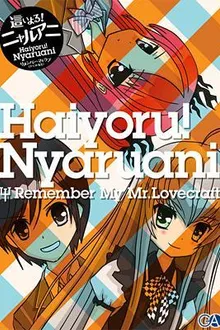 Haiyoru Nyaruani เทพพิทักษ์จอมยุ่ง เนียลโกะ ปี1 พากย์ไทย