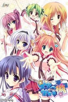 Hoshizora e Kakaru Hashi สะพานเชื่อมฟากฟ้าแห่งหมู่ดาว ซับไทย