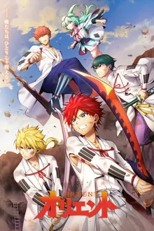 Orient - Awajishima Gekitou-Hen 2 สิงห์ พลิกตำนานพิฆาตอสูร (ภาค2) พากย์ไทย