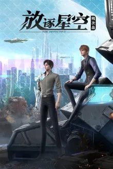 Can Ci Pin: Fangzhu Xingkong (The Defective) ซับไทย