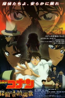 Detective Conan TheMovie:10 ยอดนักสืบจิ๋วโคนัน เดอะมูฟวี่ 10 บทเพลงมรณะแด่เหล่านักสืบ พากย์ไทย