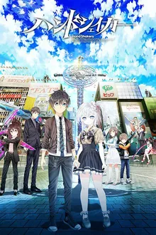 Hand Shakers แฮนด์ เชคเกอร์ ซับไทย
