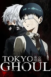 Tokyo Ghoul โตเกียวกูล ภาค1 พากย์ไทย