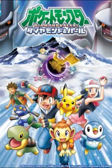Pokémon Diamond and Pearl โปเกมอน ไดมอนด์ และ เพิร์ล HD พากย์ไทย