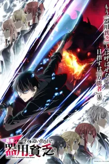 Yuusha Party wo Oidasareta Kiyoubinbou เก่งรอบด้านแต่ไร้ทีเด็ด เลยถูกเฉดหัวจากปาร์ตี้ผู้กล้า ซับไทย