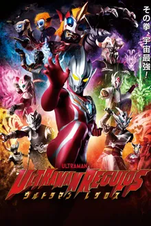 Ultraman Regulos อุลตร้าแมนเรกูลอส พากย์ไทย