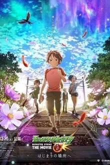 Monster Strike The Movie ปฐมบทแห่งการเริ่มต้น ซับไทย