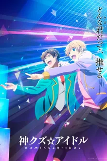 Kami Kuzu☆Idol Phantom of the Idol วิญญาณของนักร้องสาวไอดอล ซับไทย