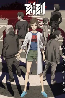 Kokkoku ซับไทย