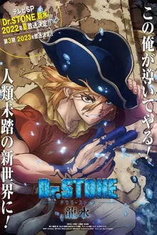 Dr. Stone Ryusui ด็อกเตอร์สโตน (ภาคพิเศษ) พากย์ไทย