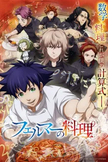 Fermat no Ryouri 2 อัจฉริยะ เมนูคณิตทฤษฏีแฟร์มา ซับไทย