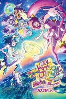 StarTwinkle PreCure Wish Upon a Song of Stars the Movie ซับไทย