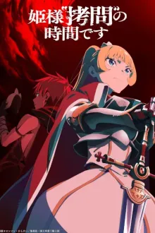 Himesama Goumon no Jikan desu 2nd Season องค์หญิง ได้เวลา ทรมาน แล้วค่ะ  ภาค 2 พากย์ไทย