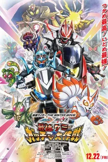 Masked Rider Gotchard & Masked Rider Geats มาสค์ไรเดอร์ ก็อตชาร์ด & มาสค์ไรเดอร์ กีทส์ ยุทธการกัชช่า เกมล่าเคมี่สุดแกร่ง ซับไทย