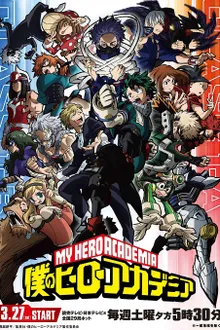 My Hero Academia มายฮีโร่ อคาเดเมีย (ภาค5) ซับไทย