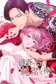 Sazanami Soushi ni Junketsu wo Sasagu ฉันมอบพรหมจรรย์ให้ Sazanami (18+) ซับไทย