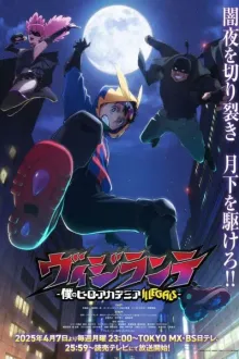 Vigilante Boku no Hero Academia Illegals (My Hero Academia Vigilantes) มายฮีโร่ อคาเดเมีย วิจิลันเต ภาค 1 พากย์ไทย