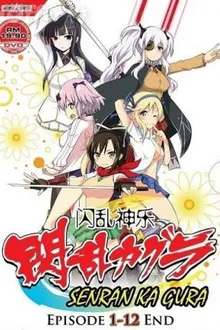 Senran Kagura นินจาสาวจ้าวนักสู้ นินจานมภาค1 ซับไทย