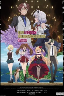 Mata Korosarete Shimatta no desu ne Tanteisama ถูกฆ่าตายอีกแล้วสินะครับ คุณยอดนักสืบ ซับไทย