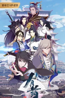 You Yao ซับไทย