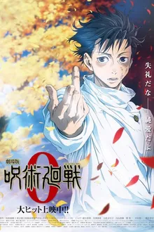 Jujutsu Kaisen 0 The Movie มหาเวทย์ผนึกมาร ซีโร่ เดอะมูฟวี่ พากย์ไทย (เสียงใหม่)