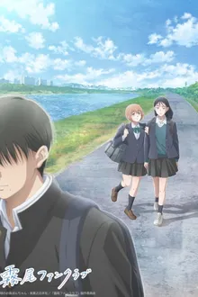 Kirio Fanclub ชมรมคนรักคิริโอะ ซับไทย