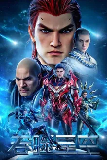 Tunshi Xingkong 3 (Swallowed Star 3) มหาศึกล้างพิภพ (ภาค3) ซับไทย