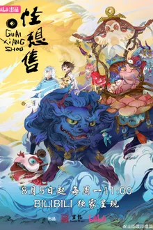 Guai Xiang Shou (Whimsical Wish) แมวพิศวงคนอลเวง ซับไทย