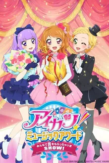 Aikatsu Music Award ซับไทย