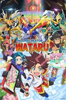 Mashin Souzouden Wataru วาตารุผู้สร้างเทพจักรกล พากย์ไทย