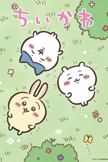 Chiikawa จิคาวะ พากย์ไทย