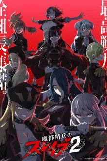 Mato Seihei no Slave 2nd Season ทาสสุดแกร่งแห่งหน่วยป้องกันอสูร slave ซีซั่น 2 ซับไทย