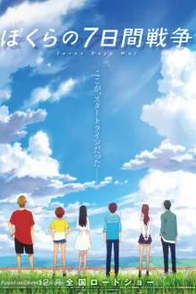 Bokurano ซับไทย