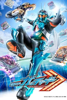 Kamen Rider Gotchard มาสค์ไรเดอร์ก็อตชาร์ด ซับไทย