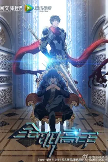 Quan Zhi Gao Shou (The King&#39;s Avatar) ซับไทย