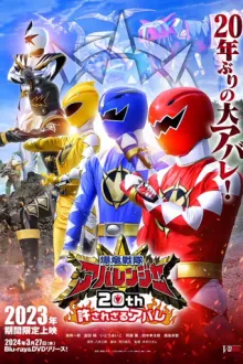 Bakuryuu Sentai Abaranger with Donbrothers ซับไทย