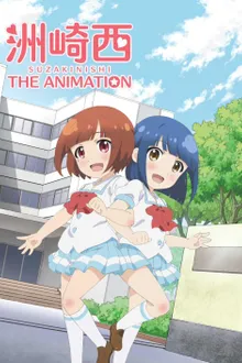 Suzakinishi the Animation ซับไทย