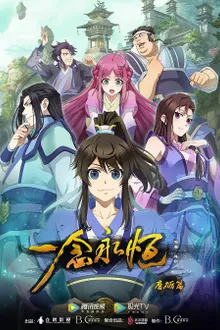 A Will Eternal หนึ่งความคิดนิจนิรันดร์ ซับไทย