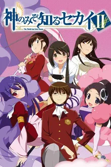 The World God Only Knows เซียนเกมรักขอเป็นเทพนักจีบ ภาค2 พากย์ไทย